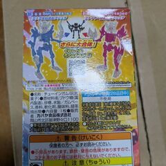 ほねほねザウルスの画像