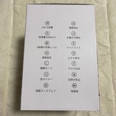 【新品】超音波加湿器の画像