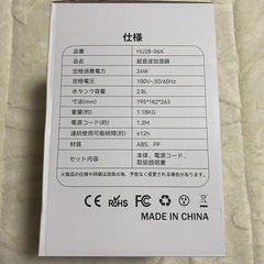 【新品】超音波加湿器の画像