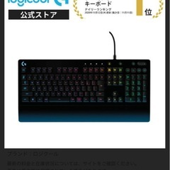Logicool ゲーミングキーボード  パソコン関係 ガジェット