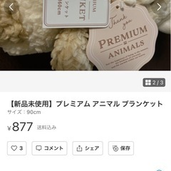 【値下げ交渉歓迎✨】【新品未使用】ふわふわブランケットの画像