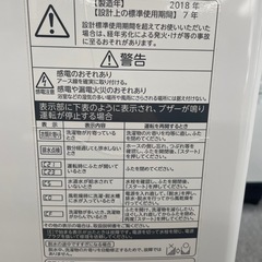 TOSHIBA AW-8D6(W) 8kg 2018
年製の画像