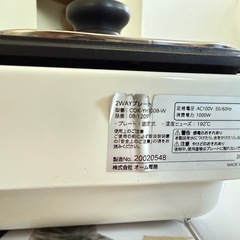 小型両面鍋の画像