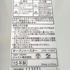 オーブントースターの画像