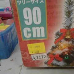 クリスマスツリー　90cm　A7172の画像