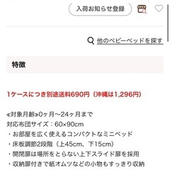 ベビーベッド
　の画像