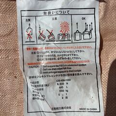 【無料】中古フレコンパック差し上げます（武豊町）の画像