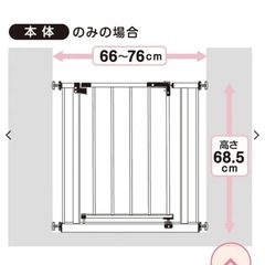 ベビーゲートの画像