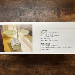 小判用ペーパータオルケースの画像