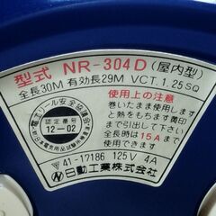 未使用品 日動 コードリール 30ｍ NR-340D 屋内用 ドラム式延長コード　/TJ-2631 1FOの画像