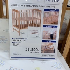 ベビーベッド　カトージの画像
