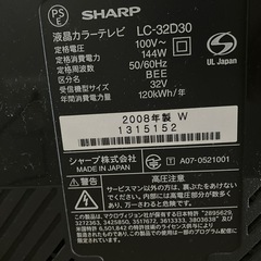 中古　日焼けあり　シャープLC32D30 -Wの画像