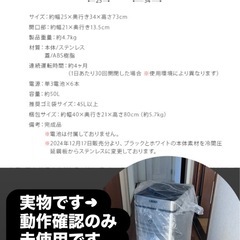 【定価約10000円/新品未使用】ゴミ箱 45リットル おしゃれ 自動開閉 ふた付き 自動 消臭 自動ゴミ箱 分解 除菌 オゾン ステンレス 50リットルの画像