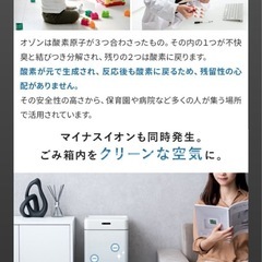 【定価約10000円/新品未使用】ゴミ箱 45リットル おしゃれ 自動開閉 ふた付き 自動 消臭 自動ゴミ箱 分解 除菌 オゾン ステンレス 50リットルの画像