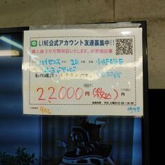 3か月間保証☆配達有り！22000円(税込）ハイセンス 43型 液晶テレビ リモコン付 2020年製の画像