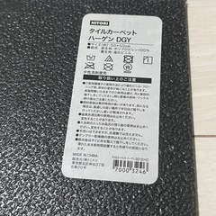 未使用　タイルカーペットの画像