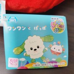 ワンワンとぽぅぽ ぽぅぽのLぬいぐるみ～すやすや～の画像