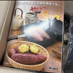 未使用 Hirota Newやけて焼けて 焼き芋 焼き器 グリルパンの画像