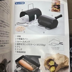 未使用 Hirota Newやけて焼けて 焼き芋 焼き器 グリルパンの画像