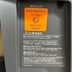 コンビチャイルドシートの画像