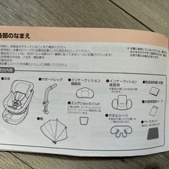 コンビチャイルドシートの画像
