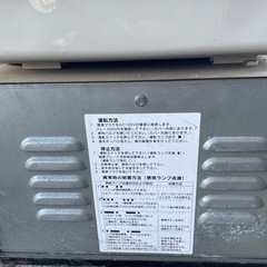 引き取り待ち　ジャンク　スノーメルターの画像