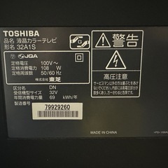 TOSHIBA 32型テレビの画像