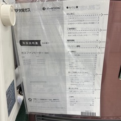【表示価格より20%OFF】大阪ガス ガスファンヒーター GFH-4005D 2018年製の画像