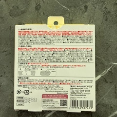 クールアイマスク　新品の画像