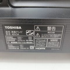 3か月間保証☆配達有り！25000円(税込）東芝 40型 液晶テレビ ネット動画視聴対応 リモコン付 2020年製の画像