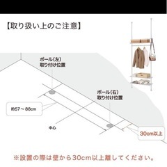 ニトリ つっぱりラック ヒルデ (ホワイト)の画像