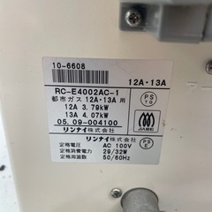 リンナイガスファンヒーター 都市ガス用RC-E4002AC-1の画像