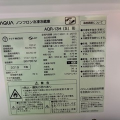 冷蔵庫　新品未使用の画像