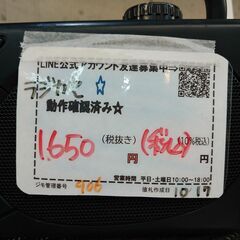 品質保証☆配達有り！1650円(税別）ラジカセ AM FMラジオ カセットテープ の画像