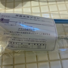 コボレーヌ新品未使用　介護用品　男性用の画像