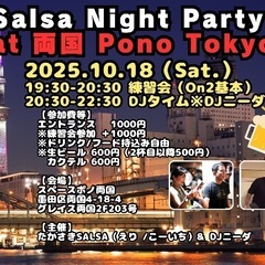 Salsa Night Party at 両国Pono T…