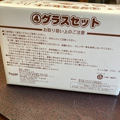 ガラスがねぇグラス(2個セット)の画像