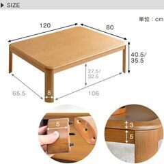 2-1　未使用/新品　組立商品　こたつテーブル 長方形 120 こたつ本体 単品 木目 UV塗装 継ぎ脚 木製 オールシーズンの画像