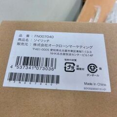 未使用品 ソイリッチ DJ-10B-P27E ショップジャパン 完全豆乳メーカー ホワイト 白 オークローンマーケティング 豆乳マシーン 札幌市 西区 西野店の画像