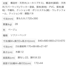 ♦︎①ソファベットの画像