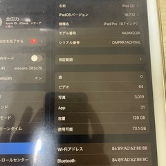 iPad Pro 9.7インチ Wi-Fiモデルストレージ：128GB　　カラー：ゴールドピンクの画像