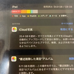 iPad Pro 9.7インチ Wi-Fiモデルストレージ：128GB　　カラー：ゴールドピンクの画像