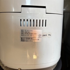 【新品】ホームベーカリーの画像