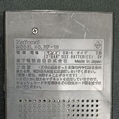 3バンドレシーバ ポケットラジオ RF-13 Nationalの画像