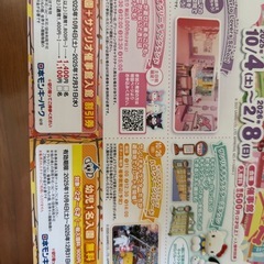 【こども無料券】日本モンキーパークの画像