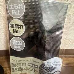 【確定済み】ハイポネックス培養土・ハイポネックス鉢底石・鉢底ネットの画像
