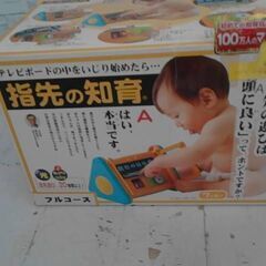 ゆびさきの知育　不良　A16579の画像