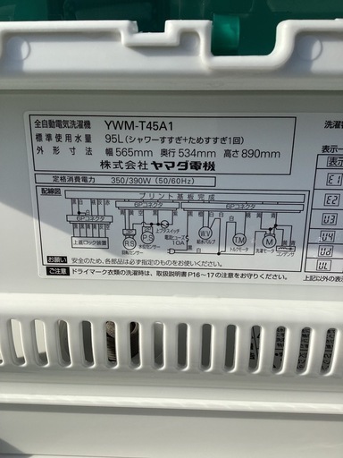 美原店 YAMADA☆4.5kg☆全自動洗濯機☆ステンレス槽だから 黒カビの発生を抑えて清潔!!【YWM-T45A1 クリーニング済み