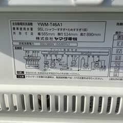 美原店 YAMADA☆4.5kg☆全自動洗濯機☆ステンレス槽だから 黒カビの発生を抑えて清潔!!【YWM-T45A1 クリーニング済みの画像
