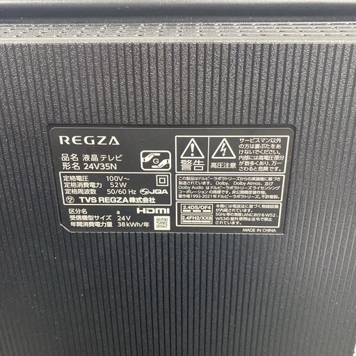 【ご来店限定】＊ 東芝 24型 液晶テレビ　2024年製＊1017-1